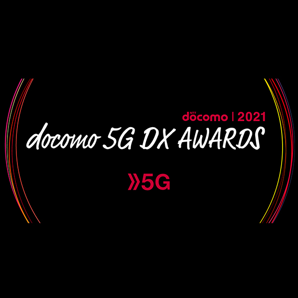 docomo 5G DX AWARDS