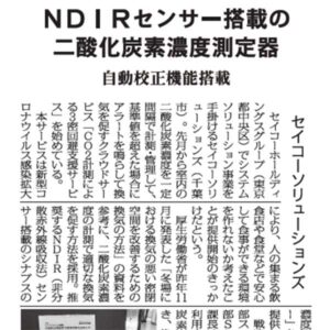 高齢者住宅新聞