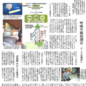 読売新聞5/27の夕刊