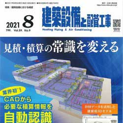 建築設備と配管工事