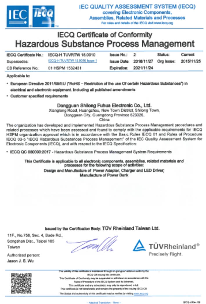 QC080000品質認証