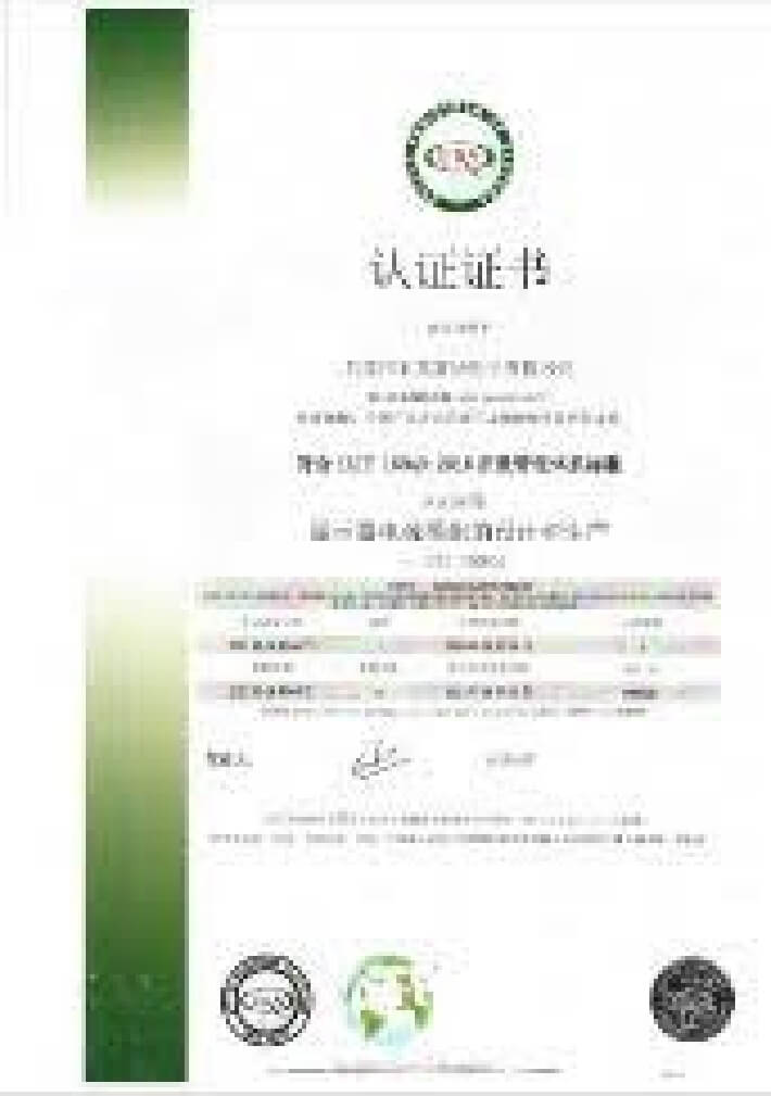 IATF16949品質認証