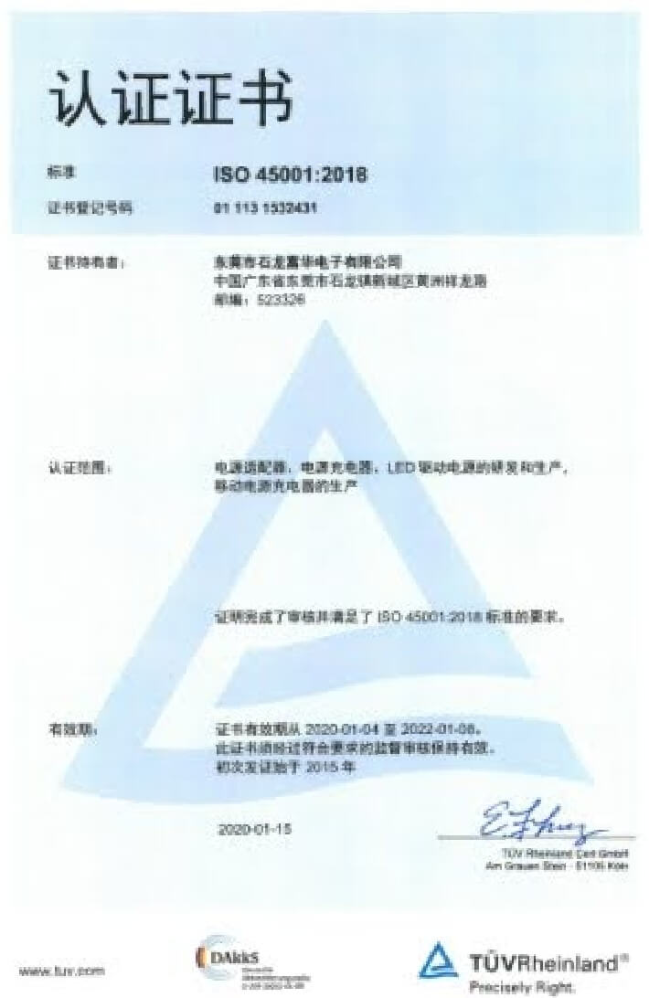 ISO45001品質認証