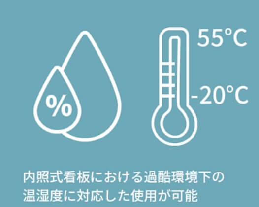 過酷環境温湿度対応