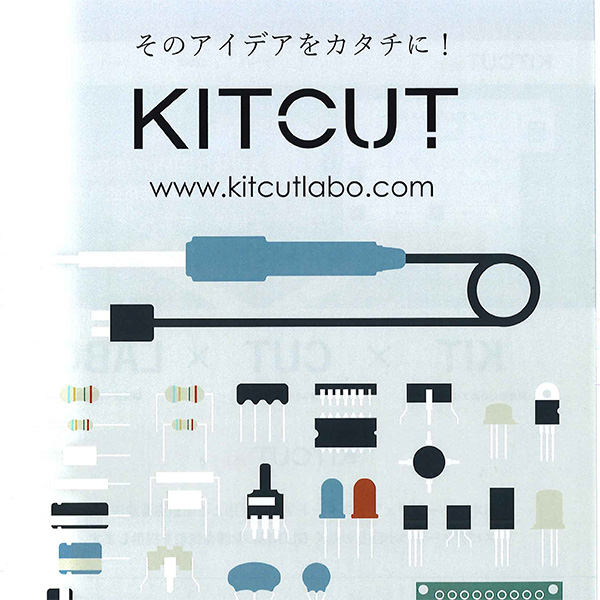 基板の便利屋さんをご紹介