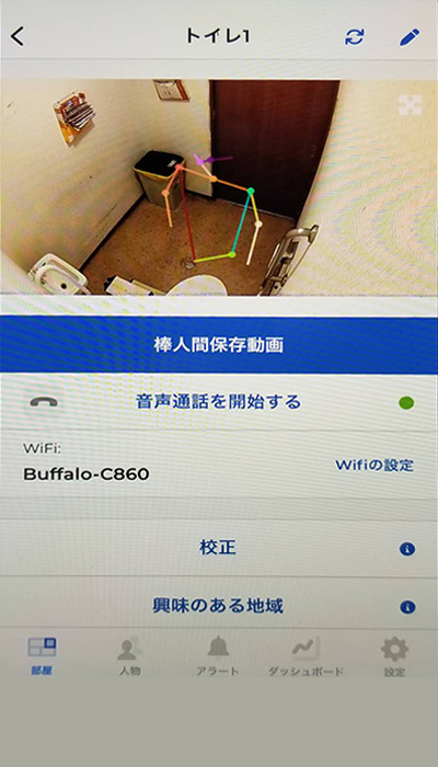 アプリで扉の部分を侵入禁止区域
