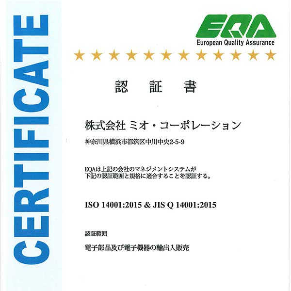 ISO14001取得に関するご挨拶