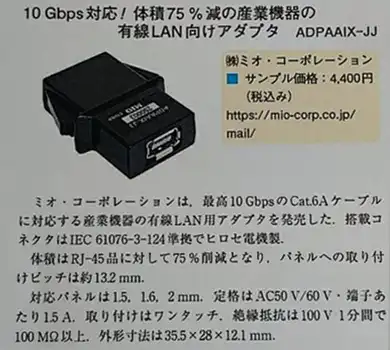 トランジスタ技術 2026年9月号に掲載されました
